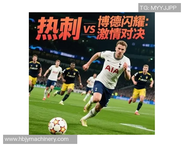 欧联杯精彩对决巴萨逆转热刺4-0全场沸腾瞬间解析