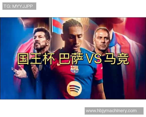 巴萨国王杯大胜多特蒙德球星帽子戏法点燃全场激情